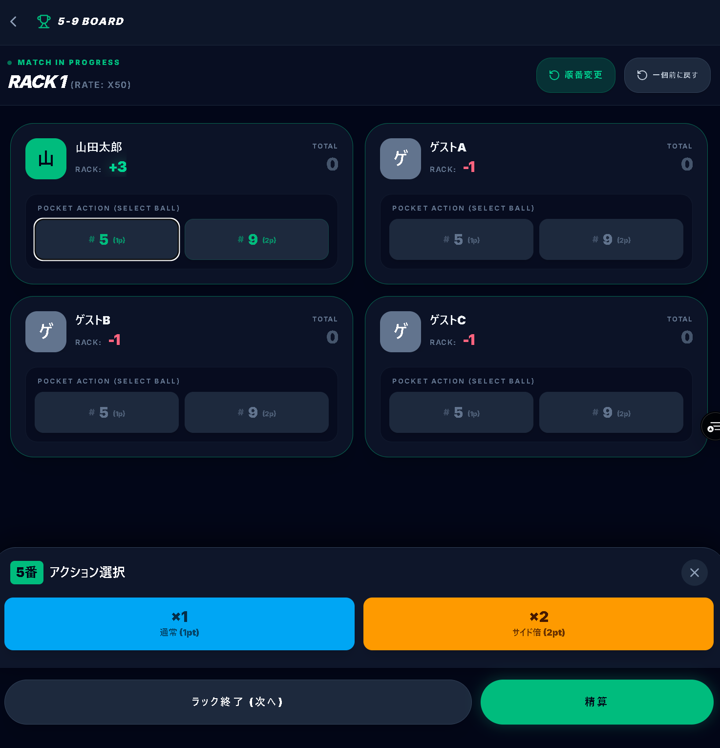 Score UI